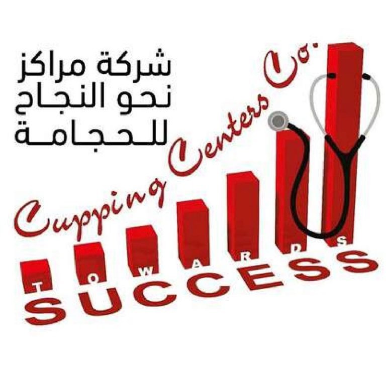 شركة مراكز نحو النجاح للحجامة